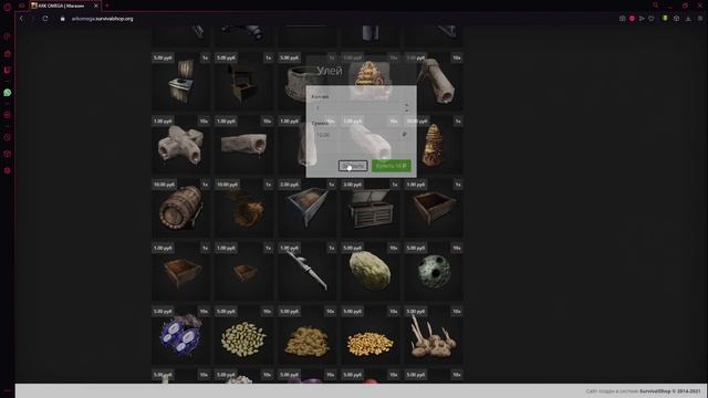 Гайд по донат шопу получение плюшек. выживание в ARK Survival Evolved на сервере ARK omega