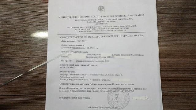 Техническая ошибка при регистрации права ч. 3