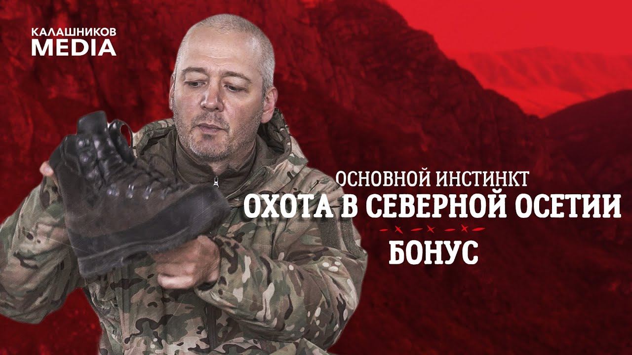 Горная охота: что нужно знать про экипировку и оружие?