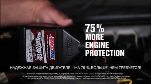 AMSOIL - признанная защита от потери мощности и износа