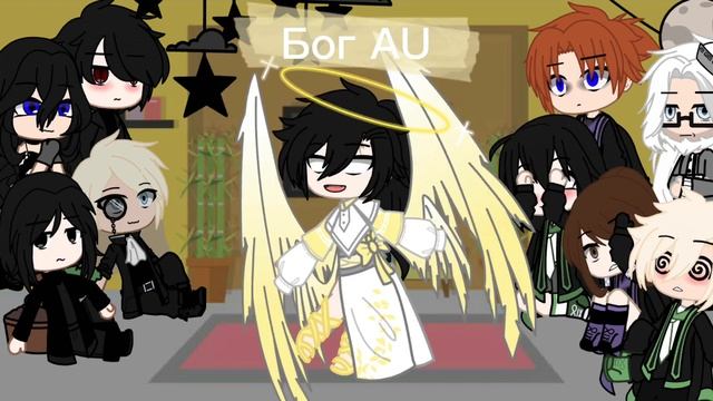 ?|реакция персонажей ГП на разные AU|? смотреть онлайн