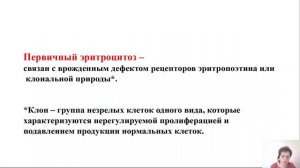 Пропедевтика внутренних болезней. Методы исследования при патологии системы крови