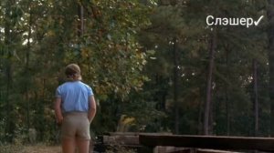 Спящий лагерь 2 (1988)