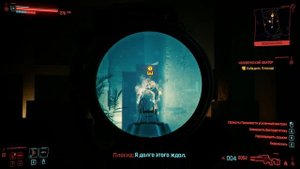 КИБЕРПАНК победить Пласида