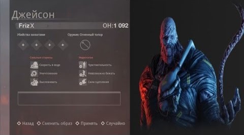 Friday the 13th The Game Nemesis смотреть онлайн