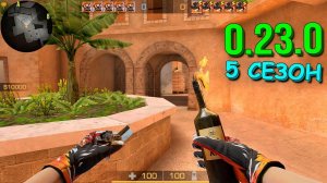 ОБНОВЛЕНИЕ 0.23.0 ВЫЙДЕТ ЧЕРЕЗ ... ДНЕЙ В STANDOFF 2 / СТАНДОФФ 2