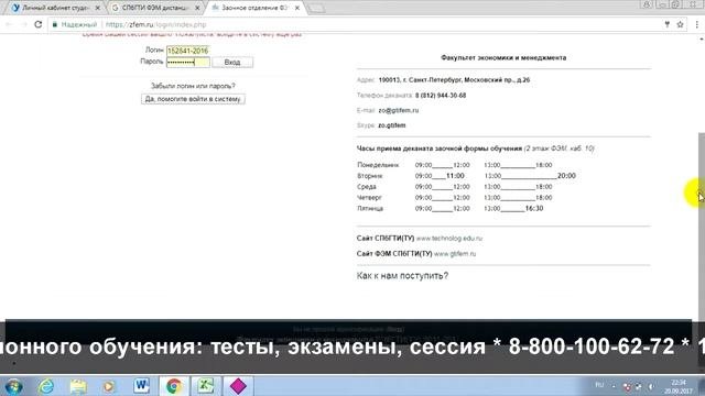 СПбГТИ ФЭМ: дистанционное обучение, личный кабинет, тесты.
