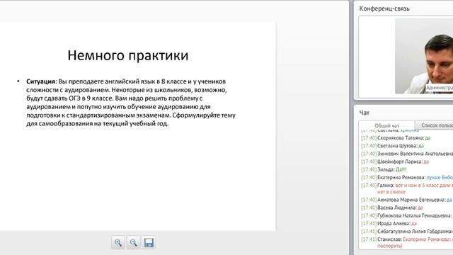 Организация самообразования учителя в течение учебного года.