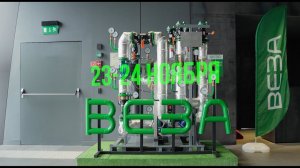 Московский семинар ВЕЗА 2023 в Сколково