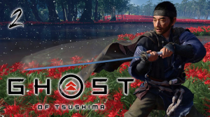 Ghost of Tsushima Director's Cut КОДЕКС ВОИНА СЕРИЯ 2