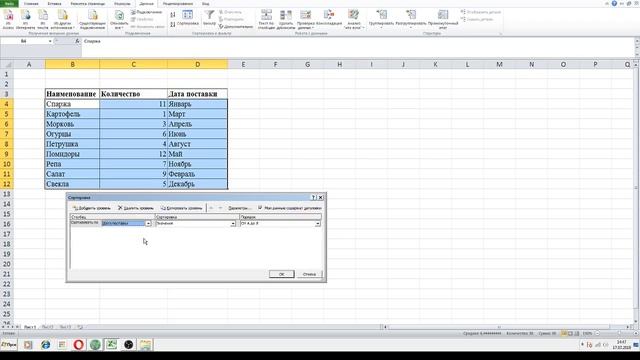 Сортировка данных в Excel смотреть онлайн