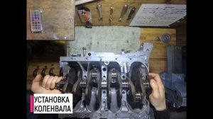 Сборка мотора D15 HONDA