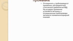 Промывка газовоздушного тракта двигателя НК 16 18СТ