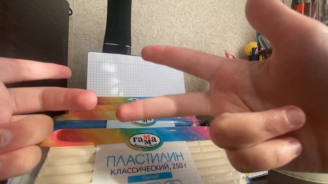 пластилин#