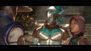 Mortal Kombat 11 - сюжет. Глава 4 и 5. Открываем нового персонажа - Фрост #4