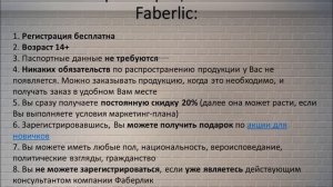 Фаберлик в Вышнем Волочке: как заказать косметику тушь тени