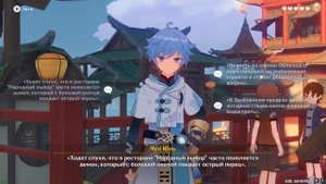Genshin Impact: Как получить скрытое достижение "Знаток нечисти"