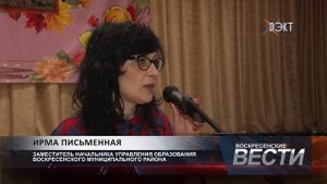 Мы вместе. Районное родительское собрание посвятили профилактике правонарушений