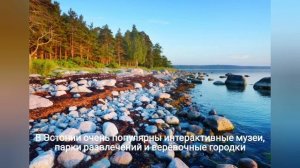 ЭСТОНИЯ | ИНТЕРЕСНЫЕ ФАКТЫ