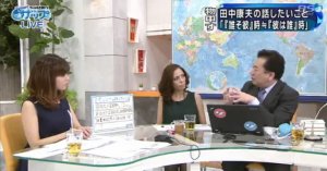 2015年01月08日 BSスカパー！「チャンネル生回転TV News ザップ！ - 田中康夫の話した&