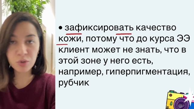 Зачем делать фото перед первой процедурой электроэпиляции. Важные советы для электрологов.