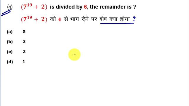 किससे विभाजीत होगा ||Number System Super Fast Tricks Part-9 ||Math Short Tricks смотреть онлайн