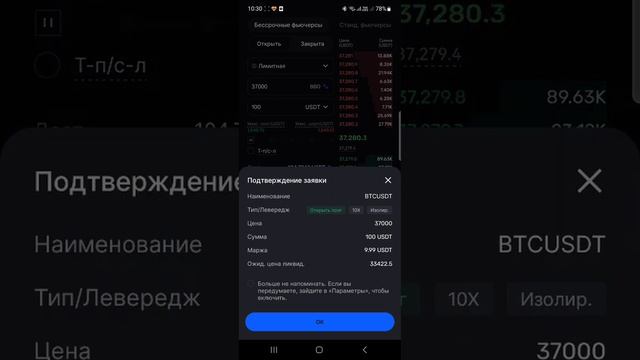 Фьючерсы как начать торговать  на бирже , криптобиржа Bing X  торговля фьючкрсами для новичков !