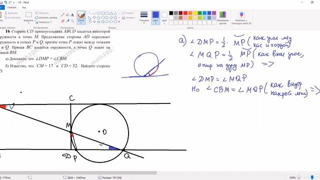 Задача 16.профильный уровень. От 11.05.23г смотреть онлайн