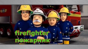 Professions. Учим профессии на английском языке. // #УчуАнглийский