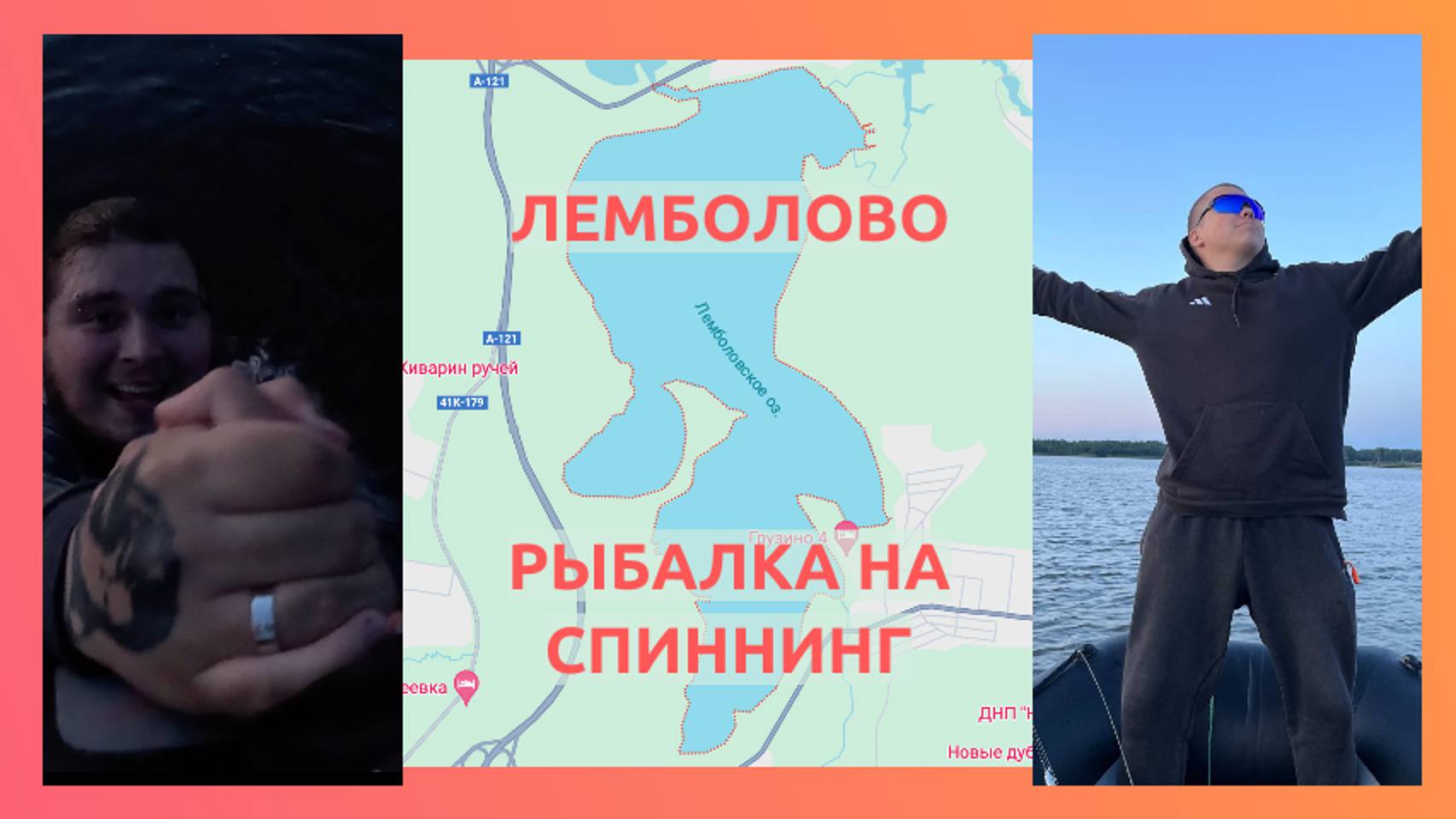 Рыбалка на спиннинг в Лемболово. Витя утонул?