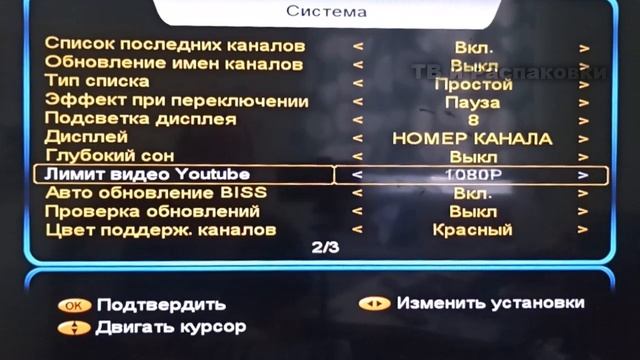 Полный обзор и настройка спутникового тюнера sat-integral s-1268HD metal.
