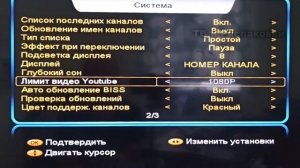 Полный обзор и настройка спутникового тюнера sat-integral s-1268HD metal.