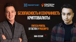 Как безопасно хранить криптовалюту