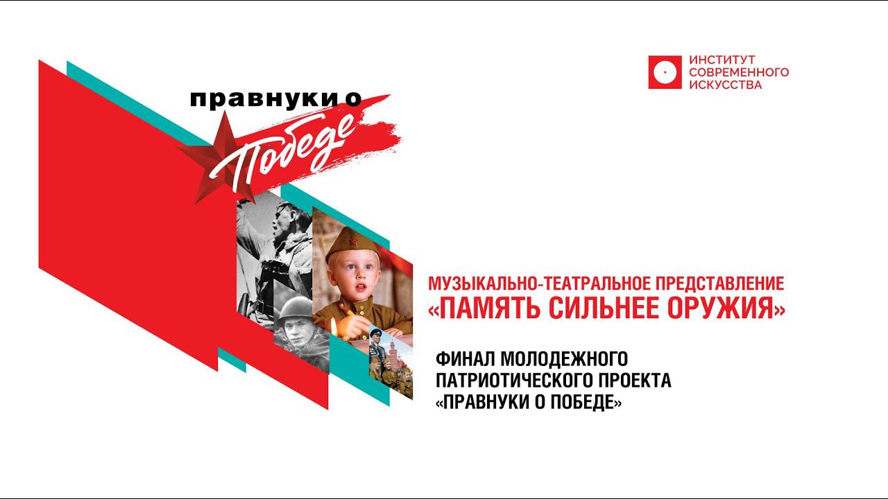 Театральная память