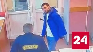 В московской школе задержали мужчину с оружием - Россия 24