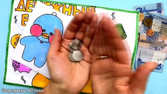 ДЕНЕЖНЫЙ БОКС для уточки  Лалафанфан | Распаковка утябокса  | Сюрпризы Юльки лалафан.