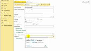 Как настроить учет импортных товаров по ГТД в 1С:Бухгалтерии 8