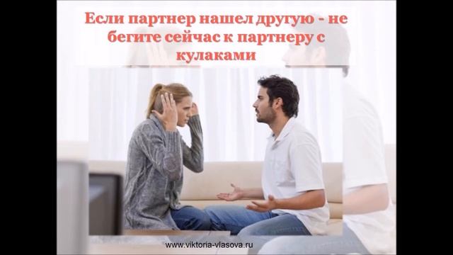 ПОЧЕМУ МУЖЧИНА ИЩЕТ ДРУГУЮ ЖЕНЩИНУ? смотреть онлайн