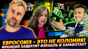 АНГЛИЯ ВЫСЕЛЯЕТ БЕЖЕНЦЕВ | ЕВРОСОЮЗ ПОКАЗЫВАЕТ ОСТРЫЕ ДЕСНЫ | ФРАНЦИЯ ПОПОЛНЯЕТ БЮДЖЕТ