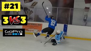 #21 Hockey | Хоккей 22.08.2022 | GoPro