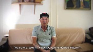 Калмыцкие свадебные обряды. Манджиев Леонид Борлыкович