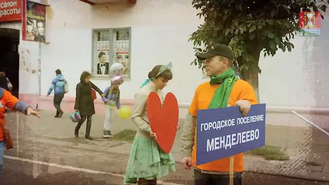 85-лет со дня образования Солнечногорского района. Праздничная колонна гп Менделеево