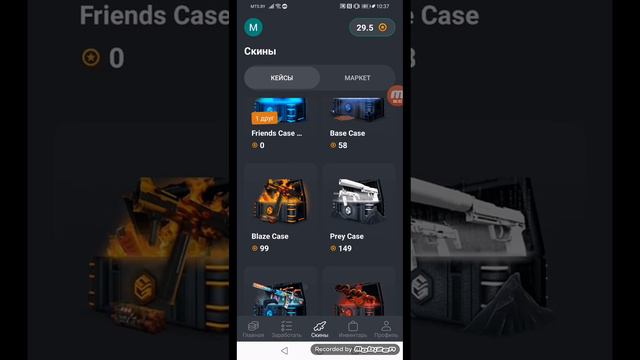 имба приложение. В конце промокод который даёт 20 монет смотреть онлайн