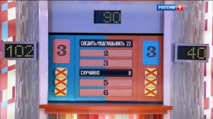 Сто к одному 03 09 2016 Актёрская братия VS Творцы из Твери 1
