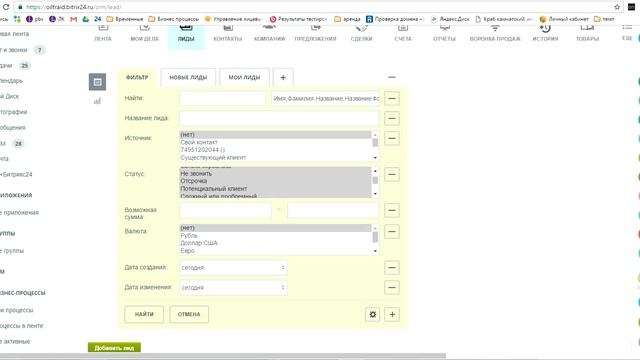 Как посчитать свои звонки за день в Битрикс24 смотреть онлайн