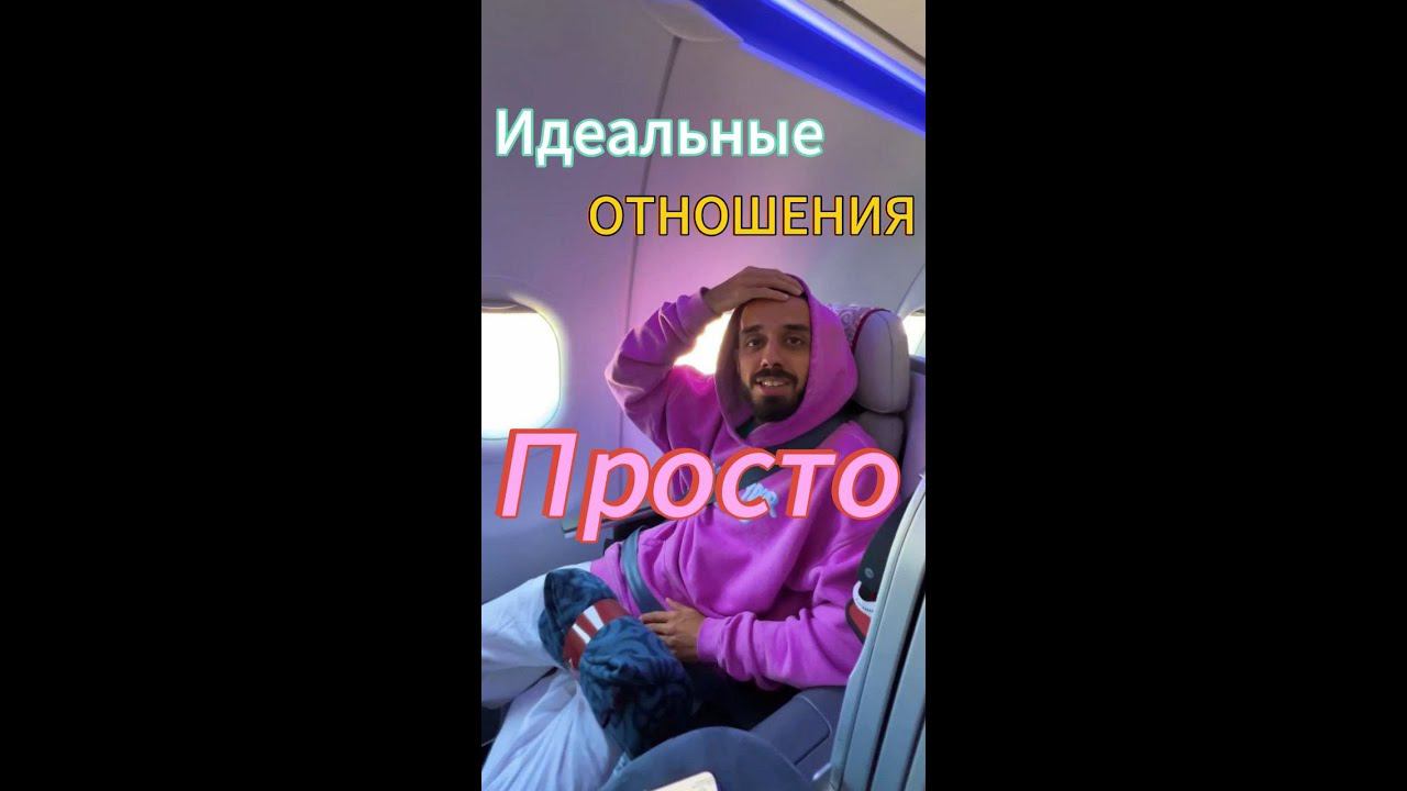 Как создать ИДЕАЛЬНЫЕ ОТНОШЕНИЯ. #анардримс #ктоя #реализация #гармоничныеотношения #Отношения