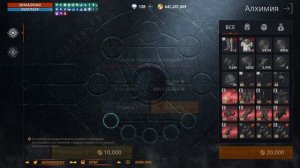 Lineage 2M Алхимия на 2 синие шмотки 1 зеленая