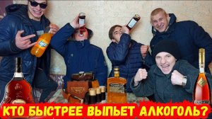 КТО ПЕРВЫЙ ВЫПЬЕТ БУТЫЛКУ КОНЬЯКА? ДЕРЕВЕНСКИЙ ДВИЖ. НА ЧТО ГОТОВ МУЖИК РАДИ 500 РУБЛЕЙ