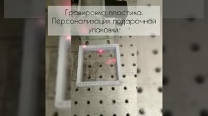 Настольный лазерный гравер | www.raymark.ru RAYMARK PHOTONICS