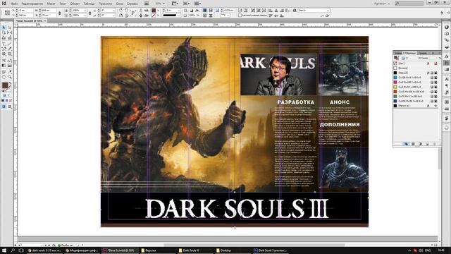 Как верстать журнал и газету в InDesign №02 Фреймы смотреть онлайн
